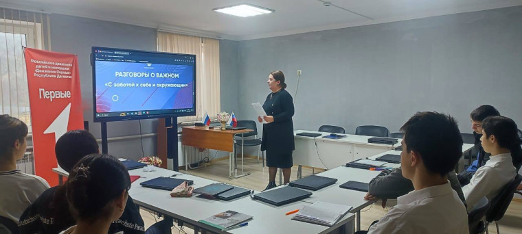 Разговоры о важном.
