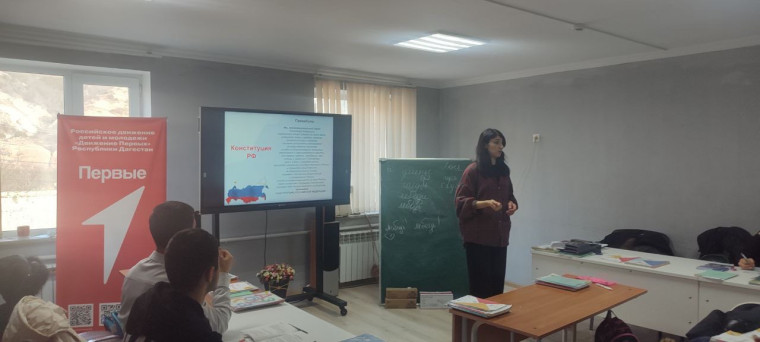День Конституции.
